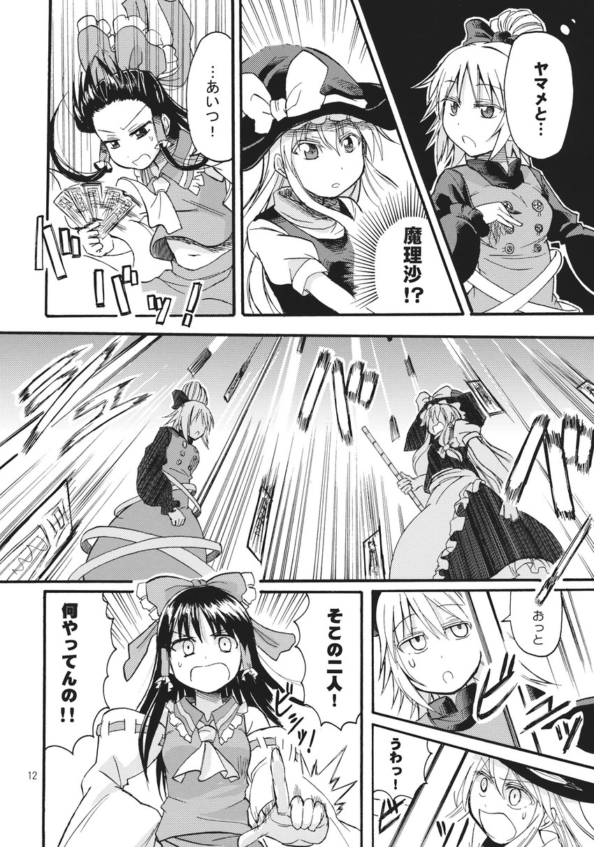 hakurei reimu, kirisame marisa, and kurodani yamame (touhou) drawn by tsuji_kazuho