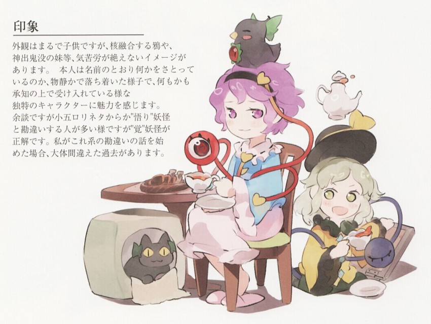komeiji koishi, komeiji satori, kaenbyou rin, and reiuji utsuho (touhou) drawn by shihou_(g-o-s)
