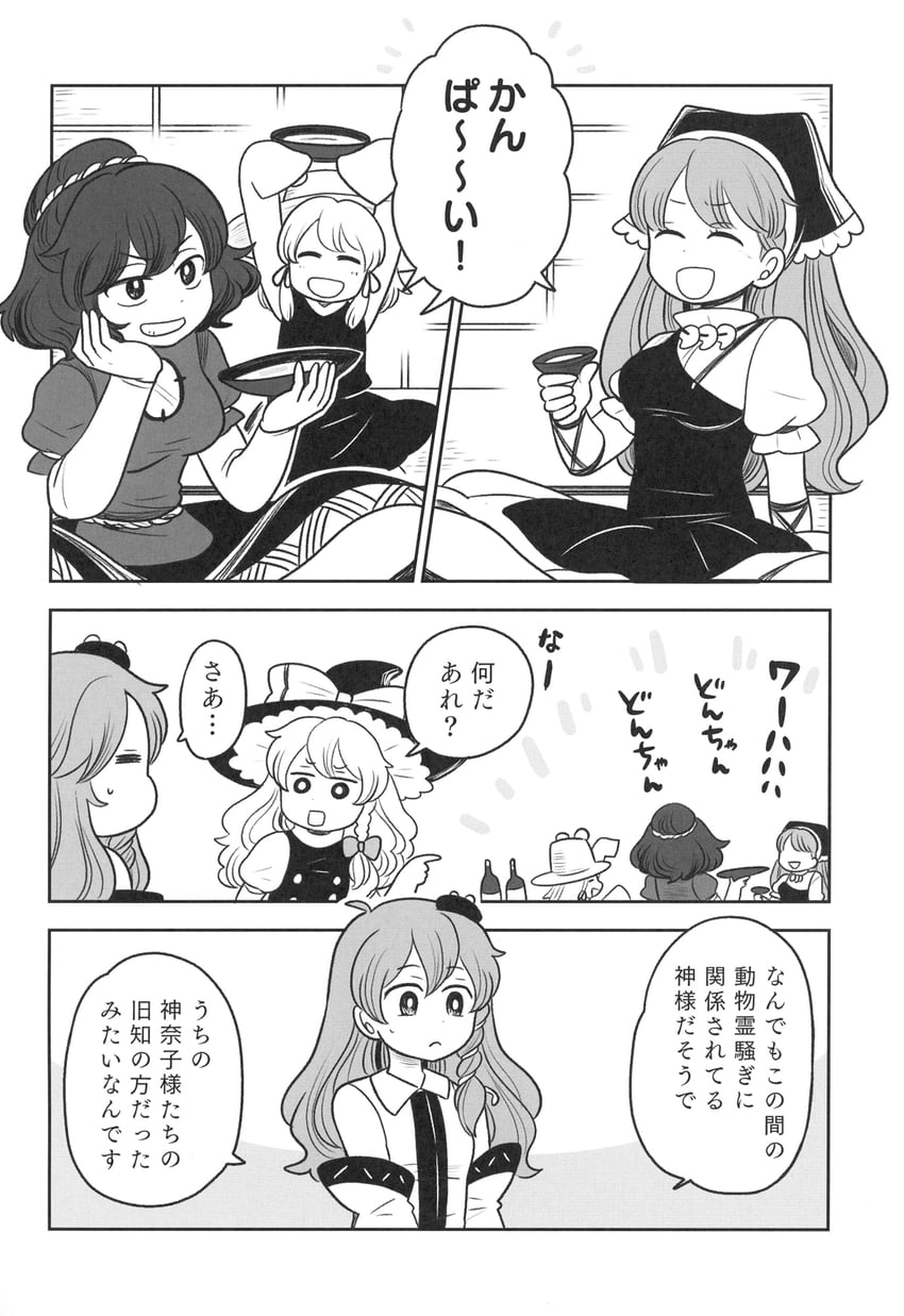 kirisame marisa, kochiya sanae, moriya suwako, yasaka kanako, and haniyasushin keiki (touhou) drawn by mashuu_masaki