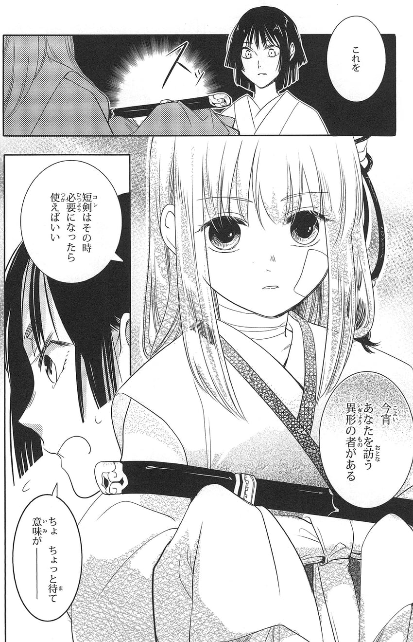 fujiwara no mokou and hieda no are (touhou) drawn by koma_midori