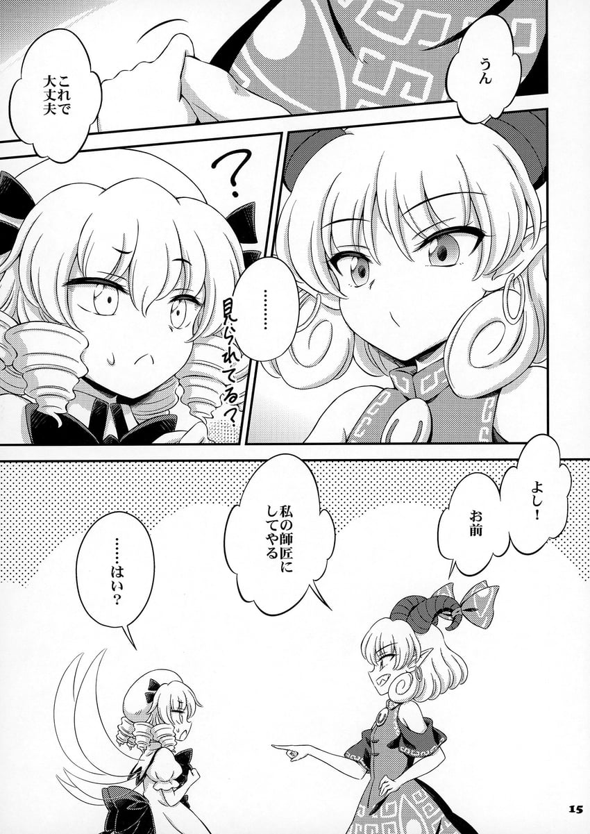 luna child and toutetsu yuuma (touhou) drawn by hirasaka_makoto