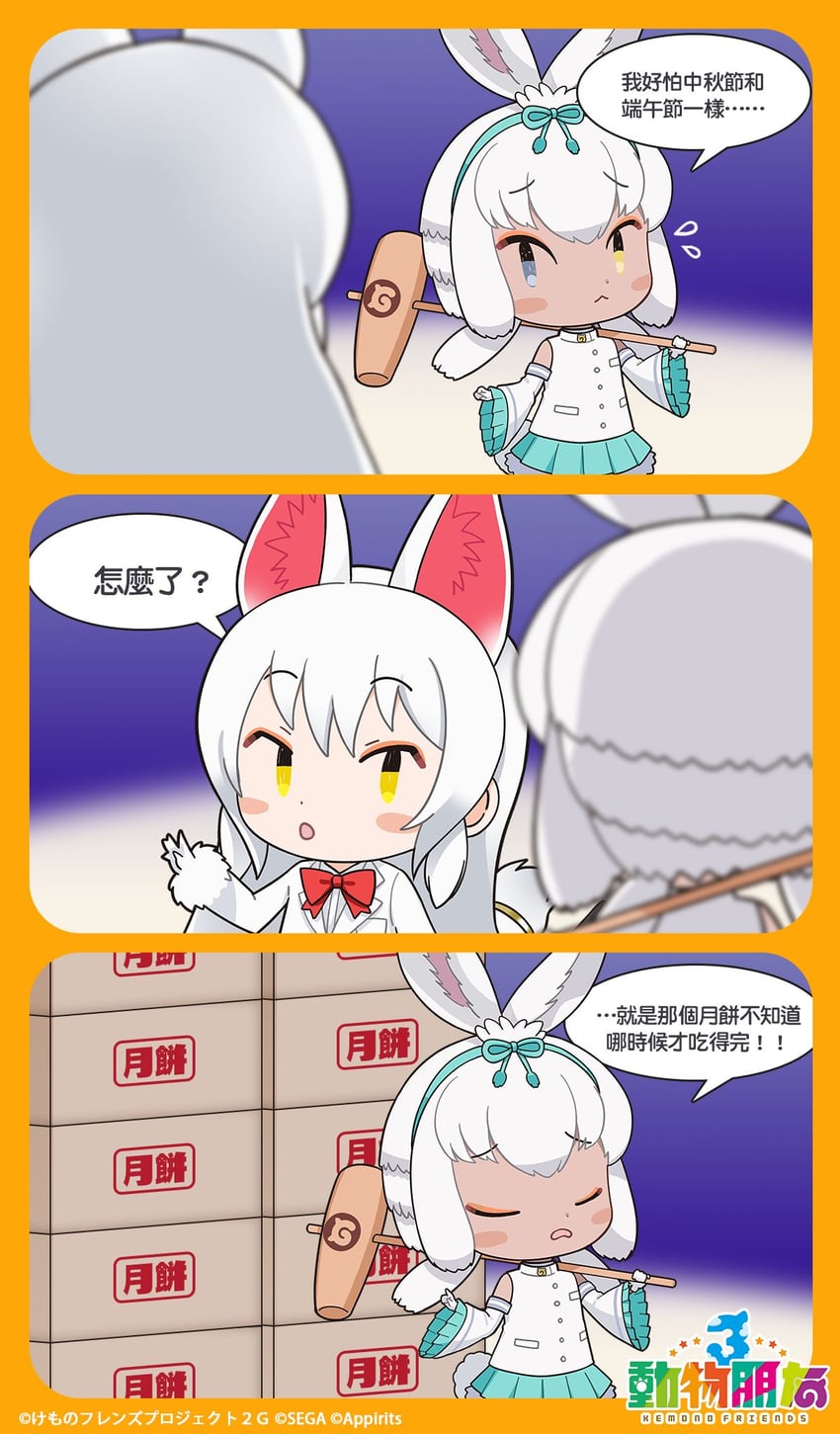 oinari-sama and tsukuyomi shinshi (kemono friends and 1 more)