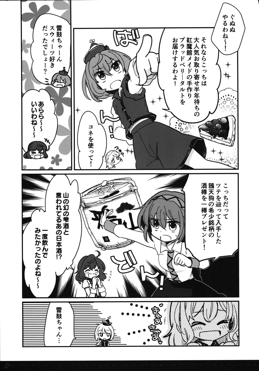 izayoi sakuya, lunasa prismriver, lyrica prismriver, horikawa raiko, and tsukumo yatsuhashi (touhou) drawn by inuinui