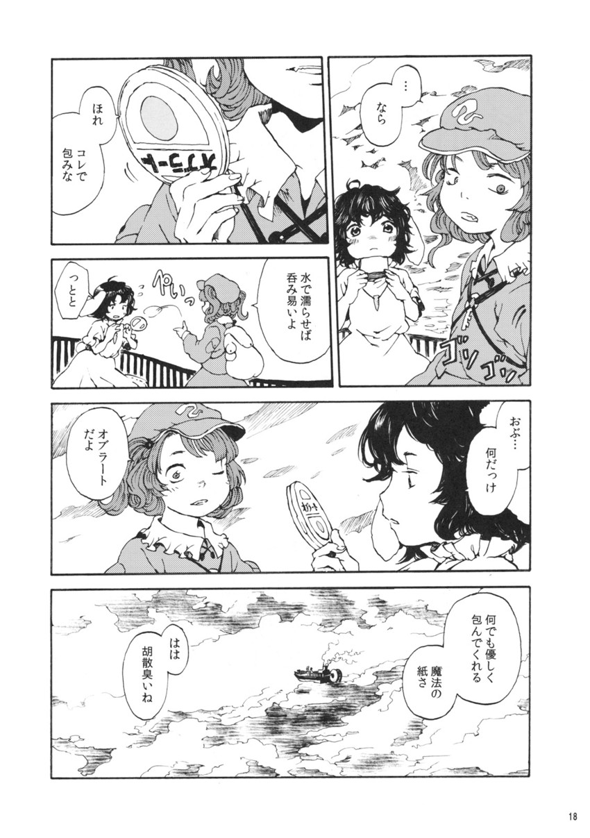 kawashiro nitori and inaba tewi (touhou) drawn by totaku_(musha_prune)
