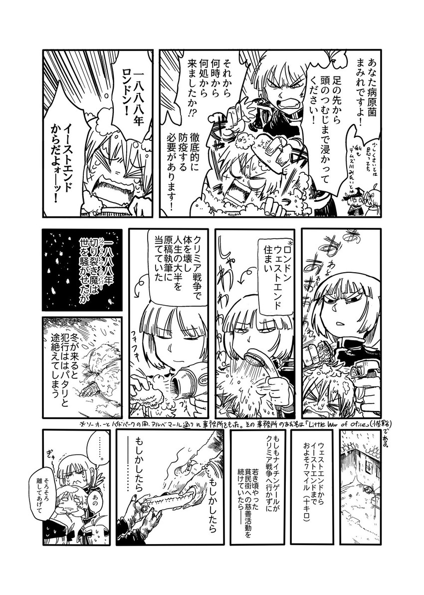 florence nightingale, jack the ripper, jeanne d'arc alter santa lily, and nursery rhyme (fate and 3 more) drawn by teke-emon