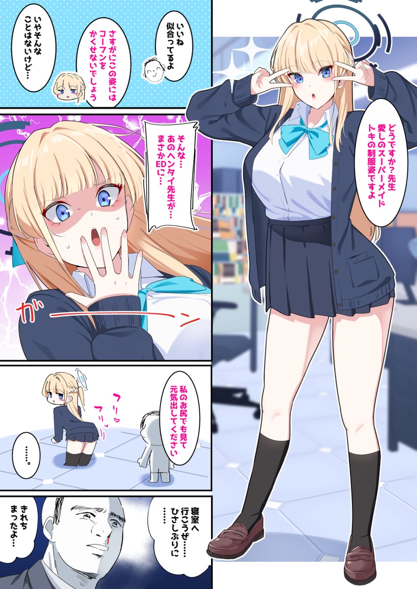 sensei, doodle sensei, and toki (blue archive) drawn by nanohana_(november.)