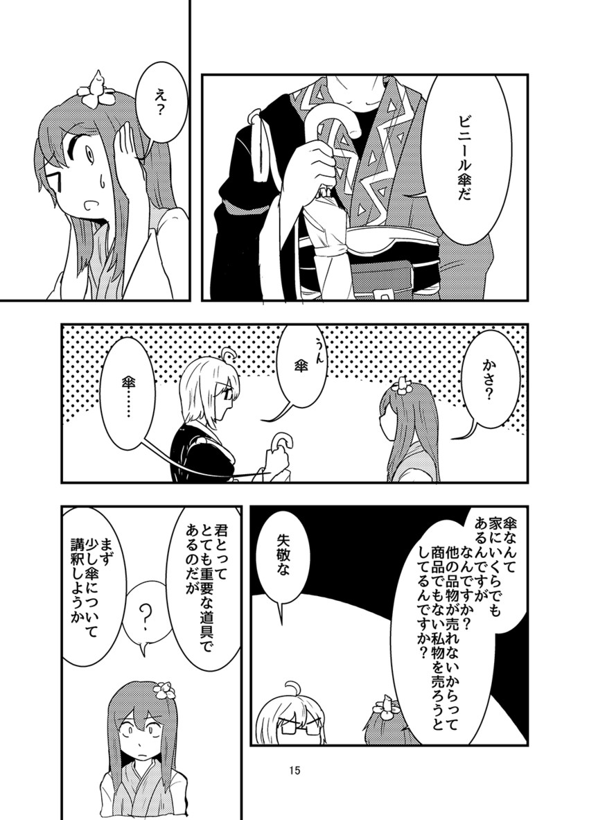morichika rinnosuke and hieda no akyuu (touhou) drawn by nanachise7