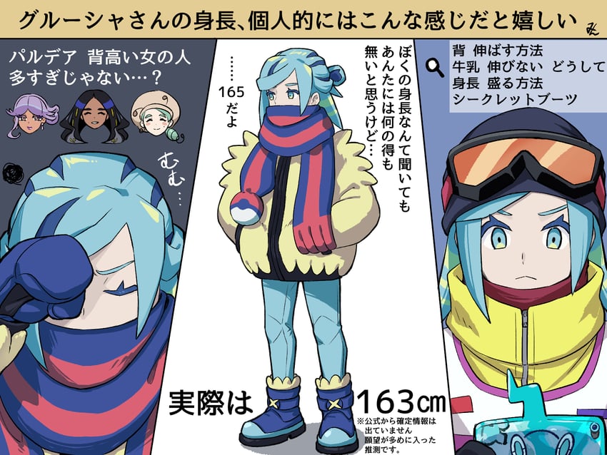 rotom, rotom phone, grusha, geeta, katy, and 1 more (pokemon and 2 more) drawn by min_(myna8247)