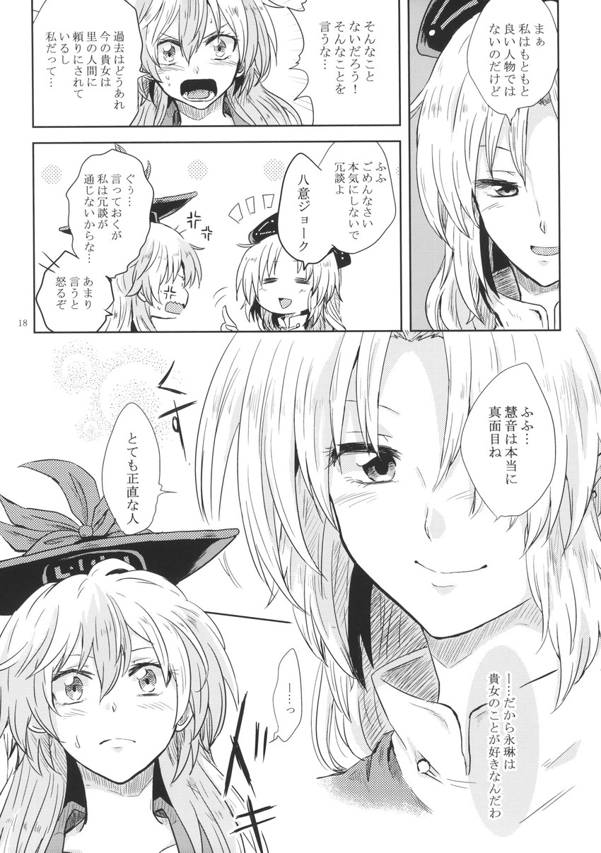 kamishirasawa keine and yagokoro eirin (touhou) drawn by unya