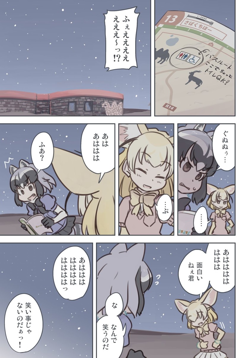 common raccoon and fennec (kemono friends) drawn by quick_waipa