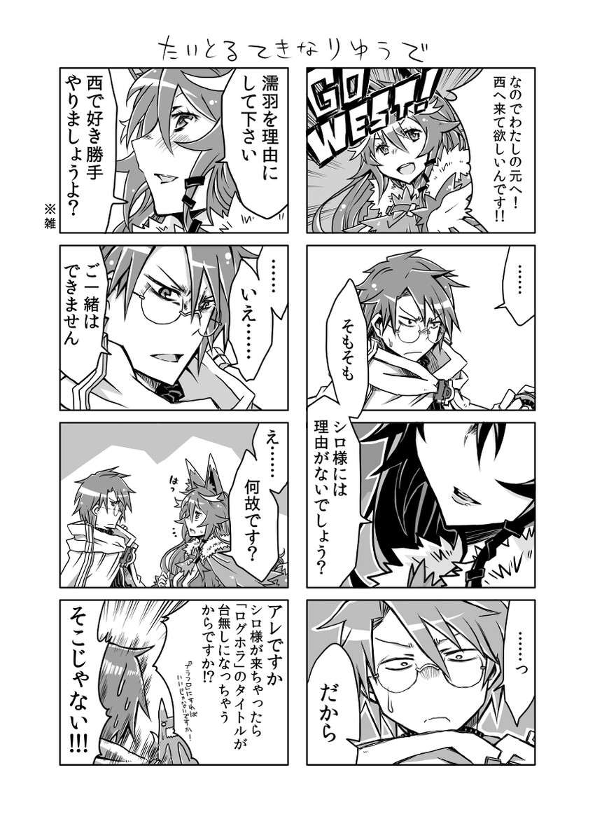 shiroe and nureha (log horizon) drawn by sasakamakue