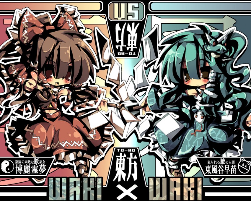 hakurei reimu and kochiya sanae (touhou) drawn by dangomushi