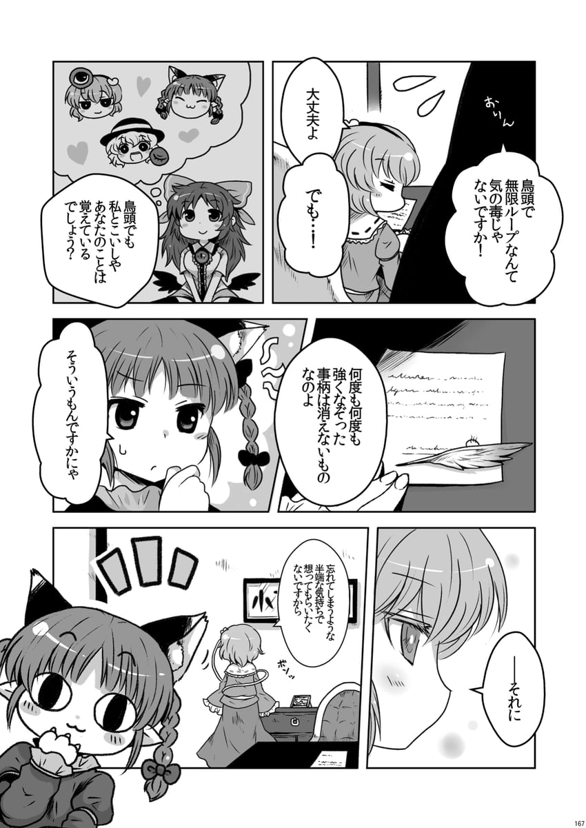 komeiji koishi, komeiji satori, kaenbyou rin, and reiuji utsuho (touhou) drawn by toto_(hitori_othello)