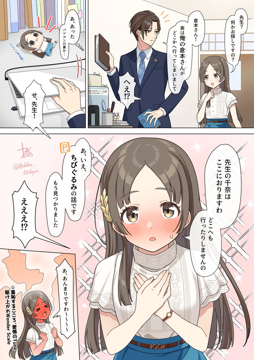 producer and kuramoto china (idolmaster and 1 more) drawn by tohka_10days