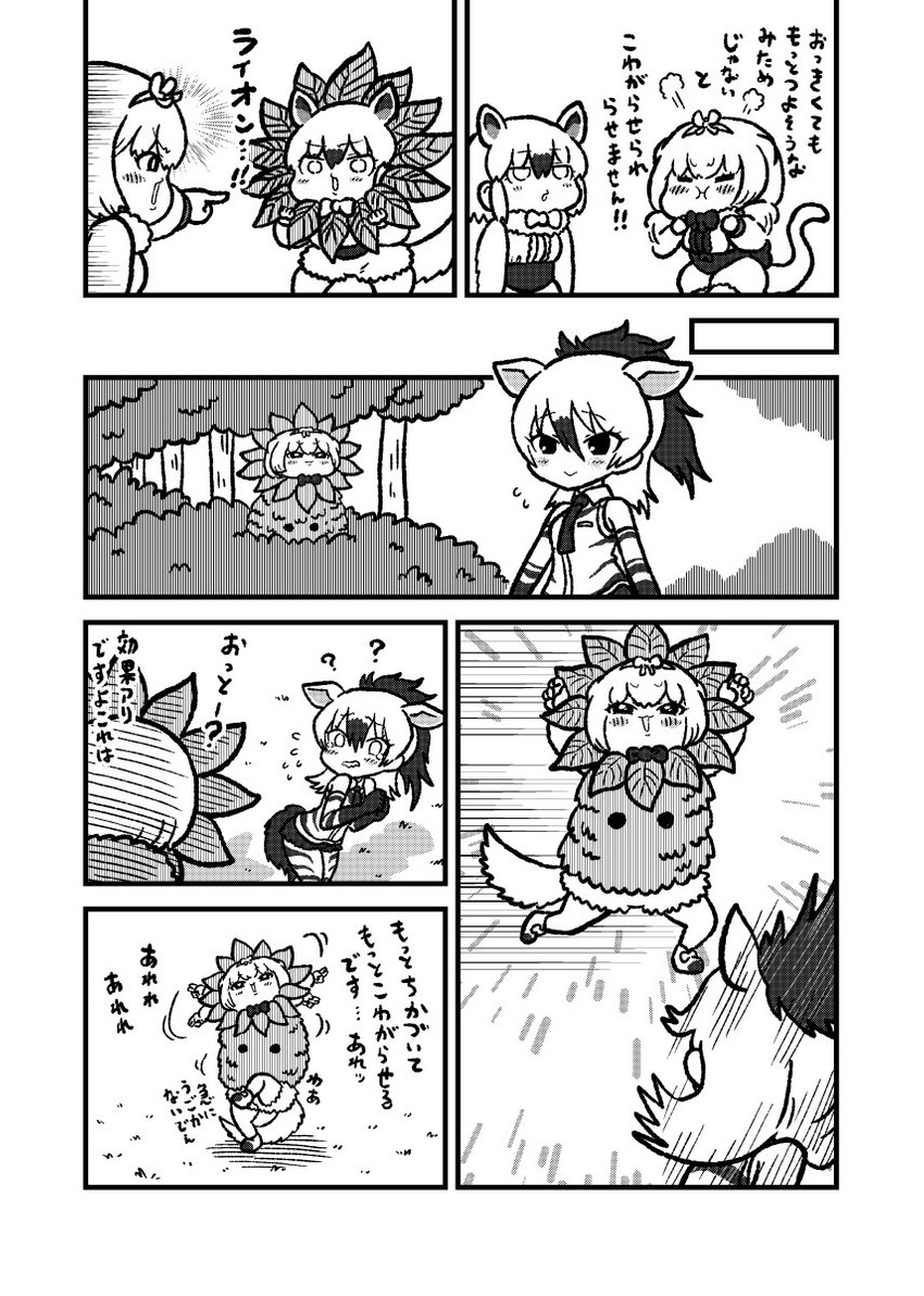 southern tamandua, aardwolf, and silky anteater (kemono friends) drawn by kotobuki_(tiny_life)