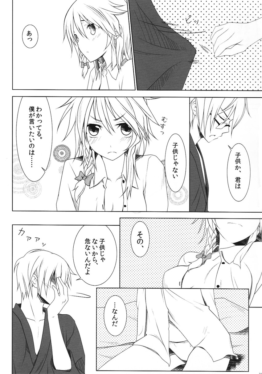 izayoi sakuya and morichika rinnosuke (touhou) drawn by ogami_kazuki