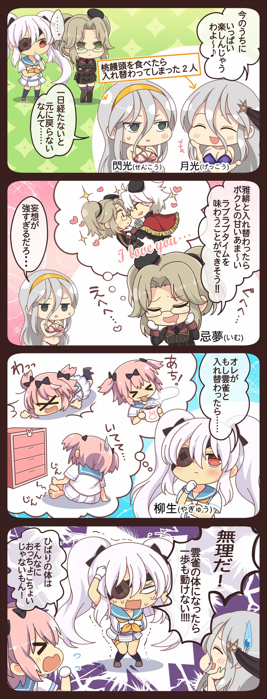 hibari, yagyu, senkou, gekkou, and imu (senran kagura and 3 more)