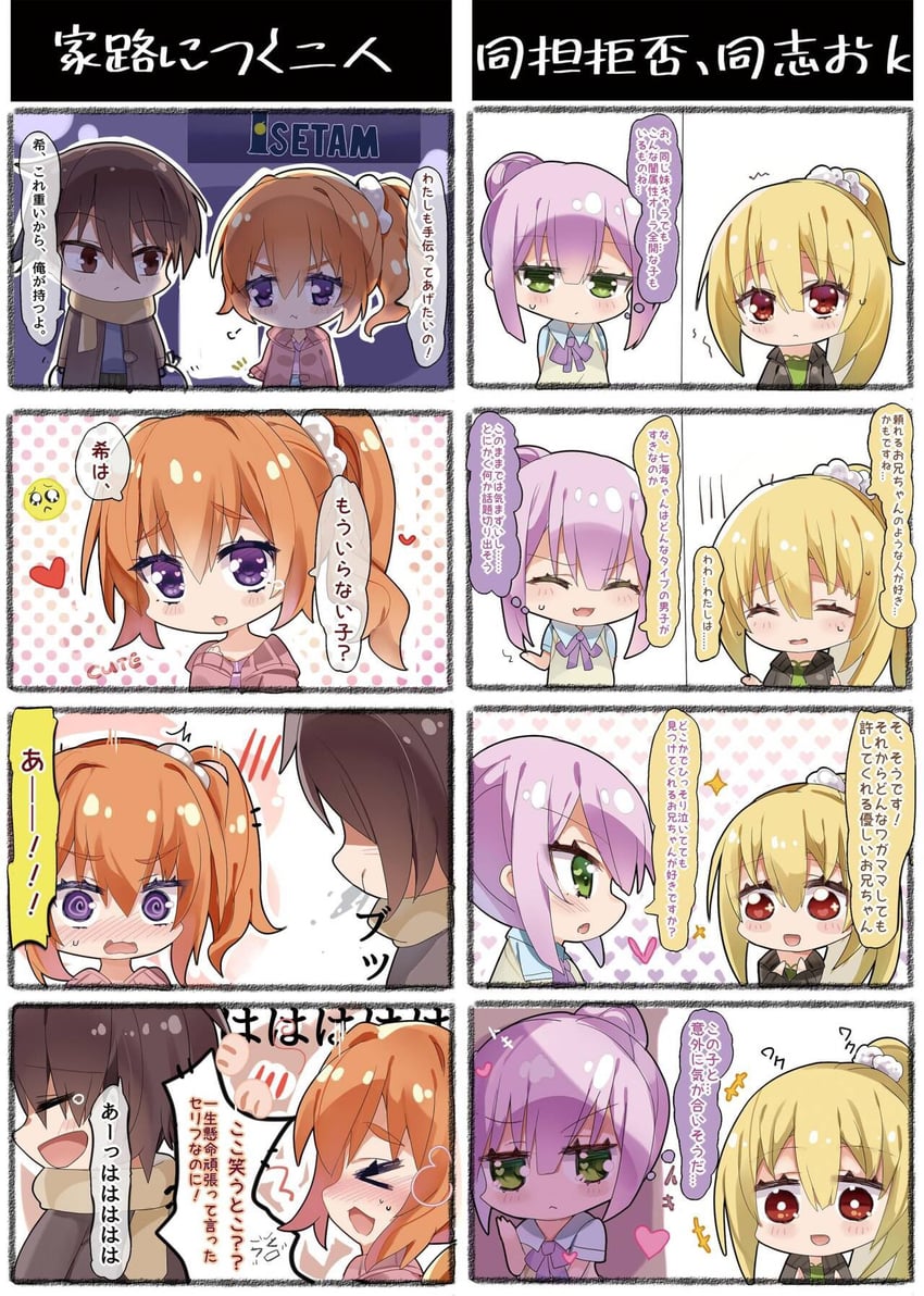 arihara nanami, tanikaze amane, sumizome nozomi, and takamine kousei (tenshi souzou re-boot! and 3 more) drawn by imoe_(1017933989)