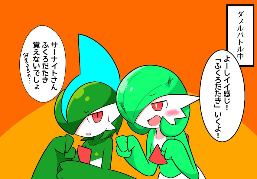 gardevoir and gallade (pokemon) drawn by kanimiso_na_double
