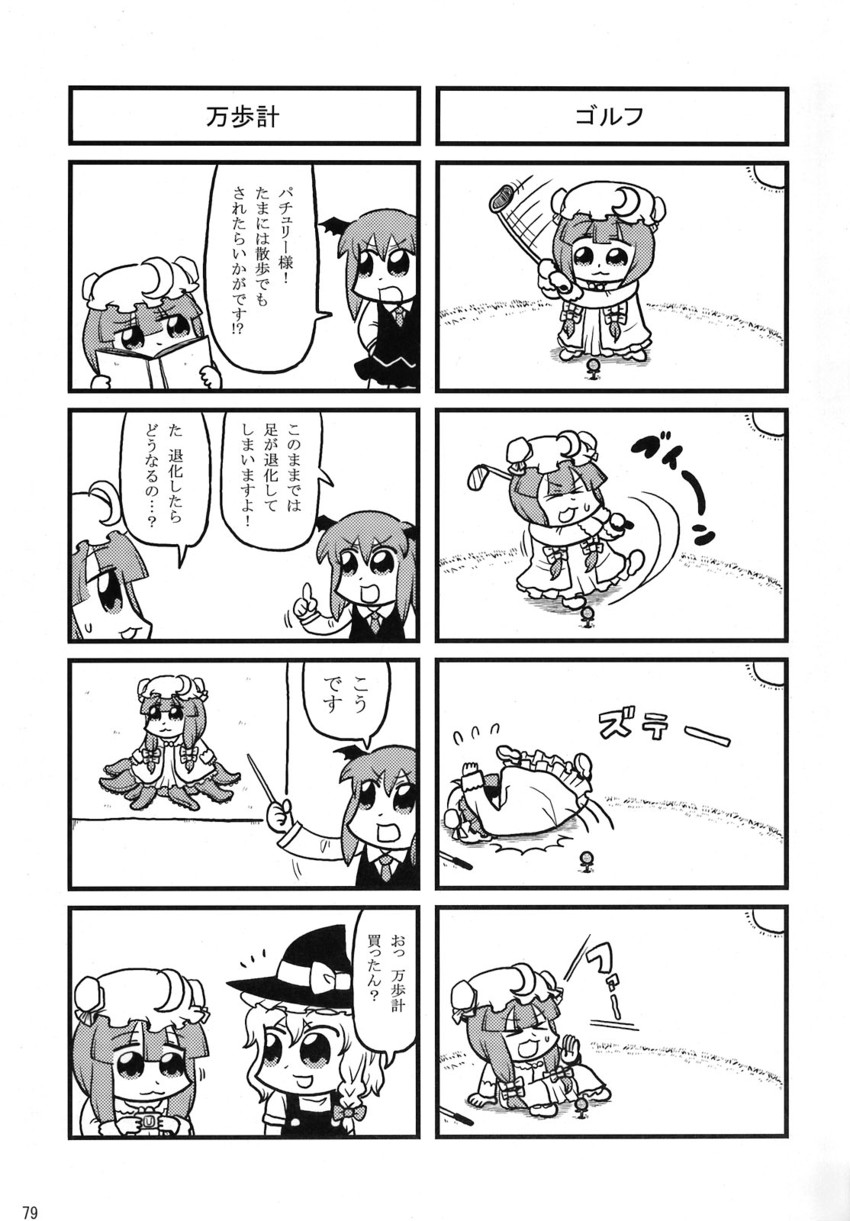 kirisame marisa, patchouli knowledge, and koakuma (touhou) drawn by bkub