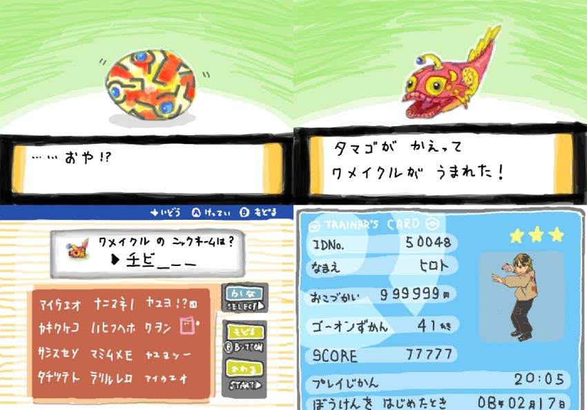 suto hiroto (pokemon and 3 more) drawn by ney_oturi