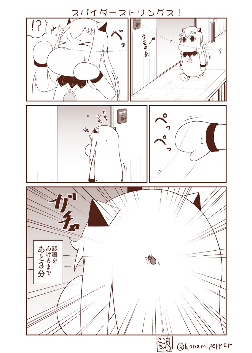 muppo (kantai collection and 1 more) drawn by sazanami_konami