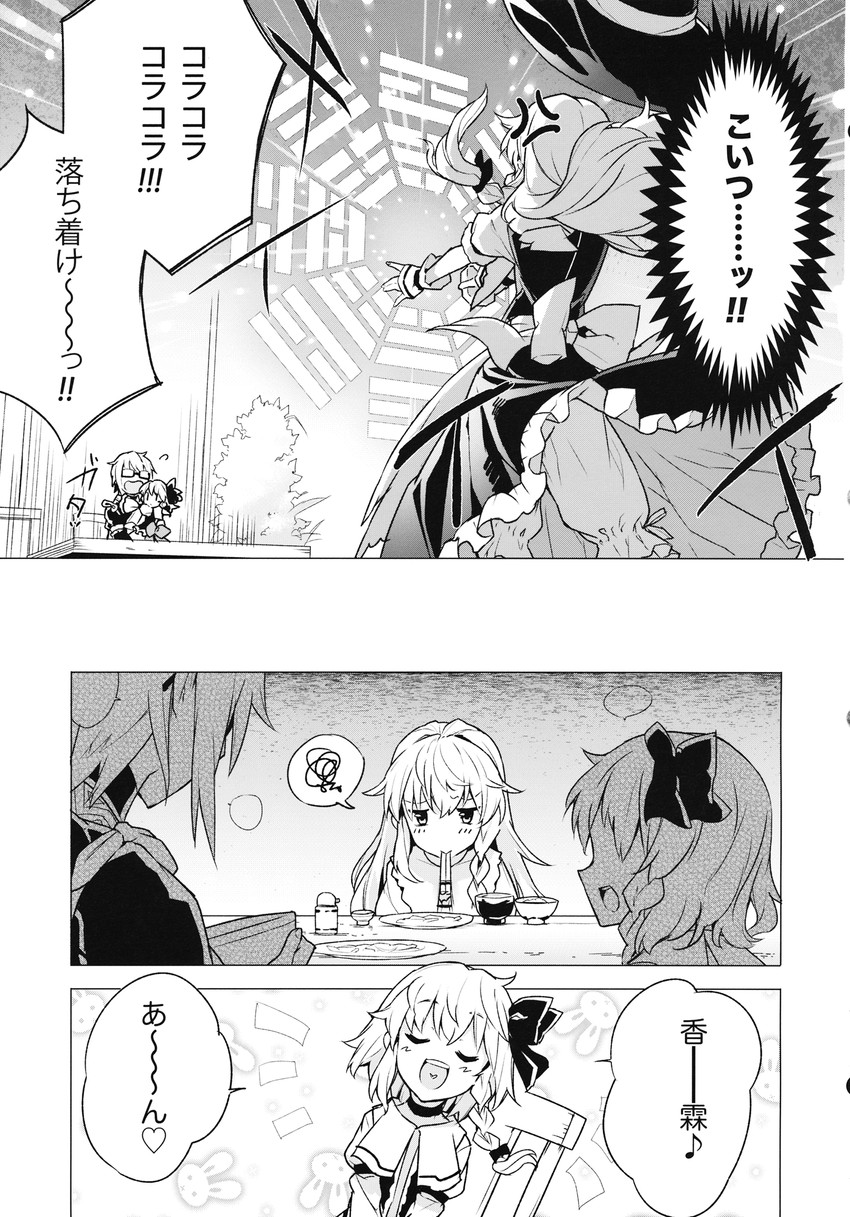 kirisame marisa and morichika rinnosuke (touhou) drawn by eho_(icbm)
