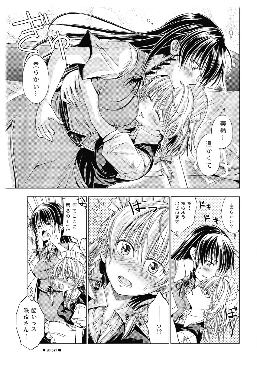 izayoi sakuya and hong meiling (touhou) drawn by asou_shin