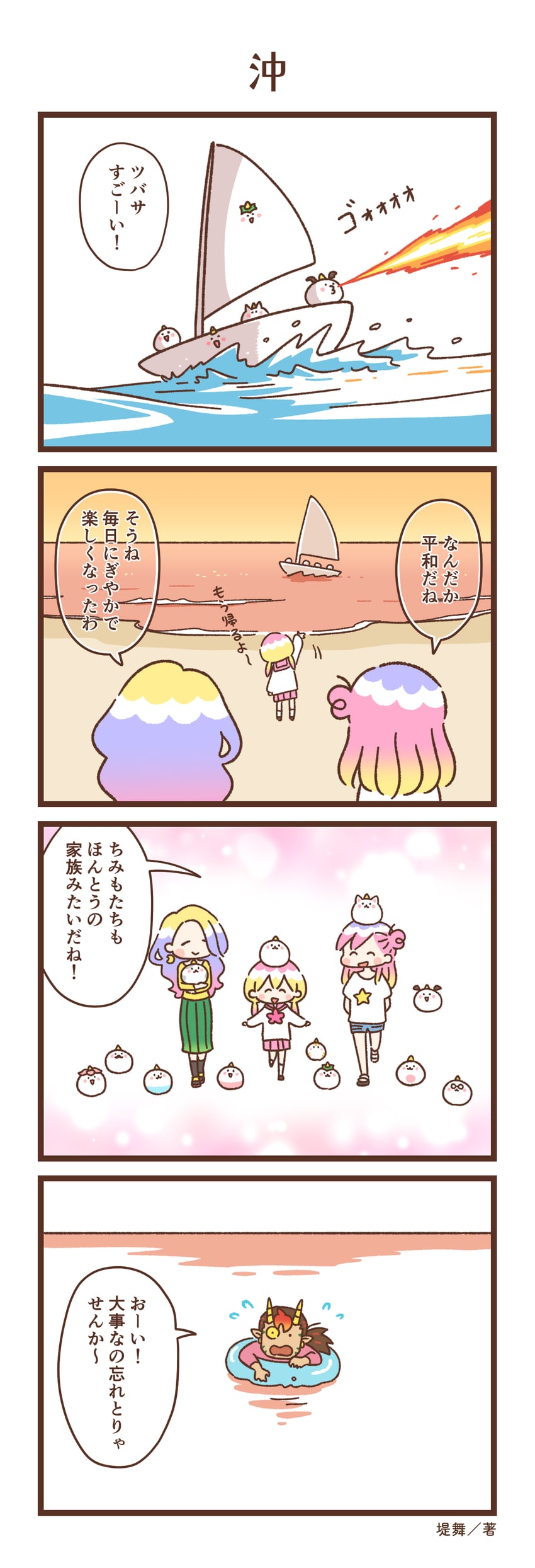 chimimo, onigami mei, jigoku-san, onigami mutsumi, and onigami hazuki (chimimo)