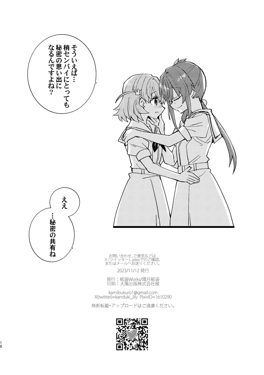 hinoshita kaho and otomune kozue (love live! and 1 more) drawn by kanduki_kamibukuro