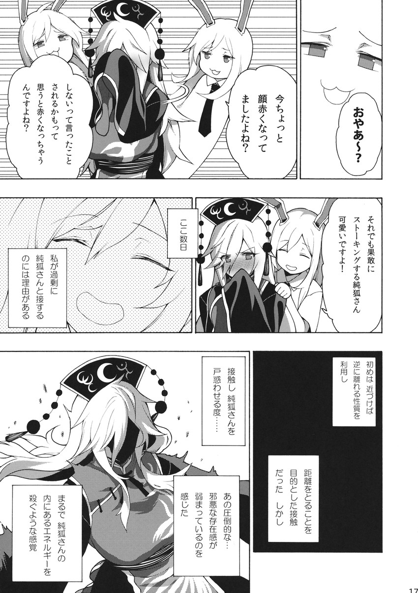 reisen udongein inaba and junko (touhou) drawn by fuantei