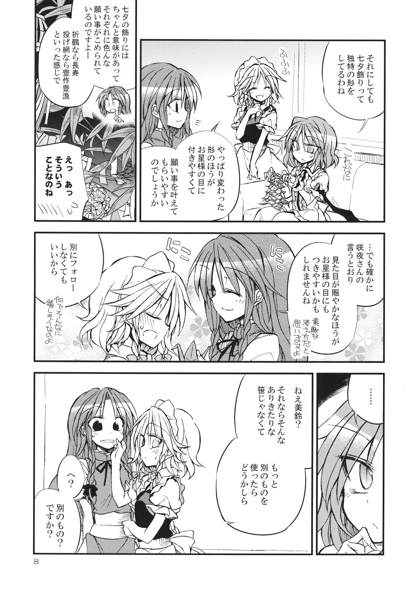 remilia scarlet, izayoi sakuya, and hong meiling (touhou) drawn by satou_kibi