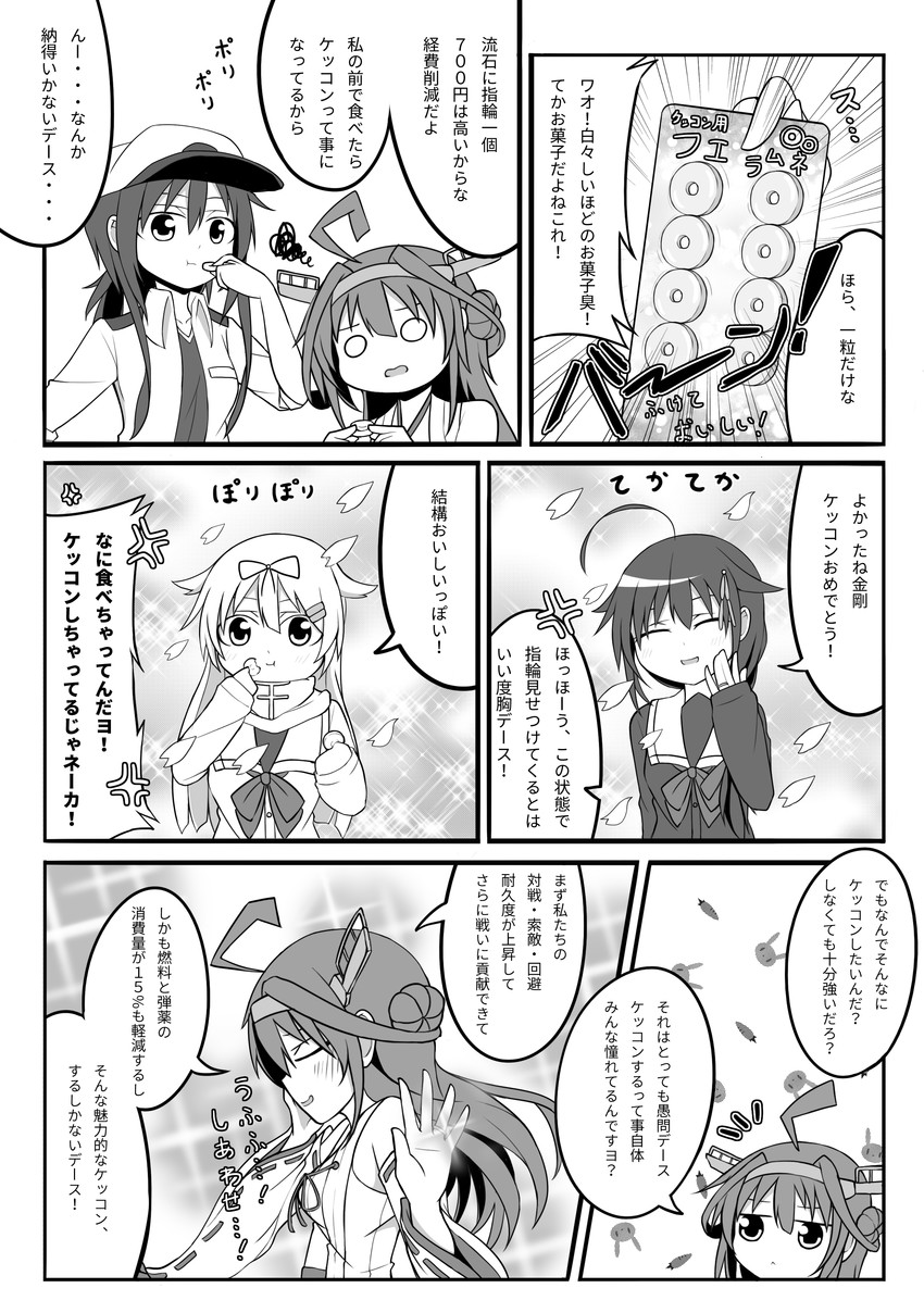 shigure, kongou, yuudachi, shigure kai ni, yuudachi kai ni, and 2 more (kantai collection) drawn by wataru_(nextlevel)