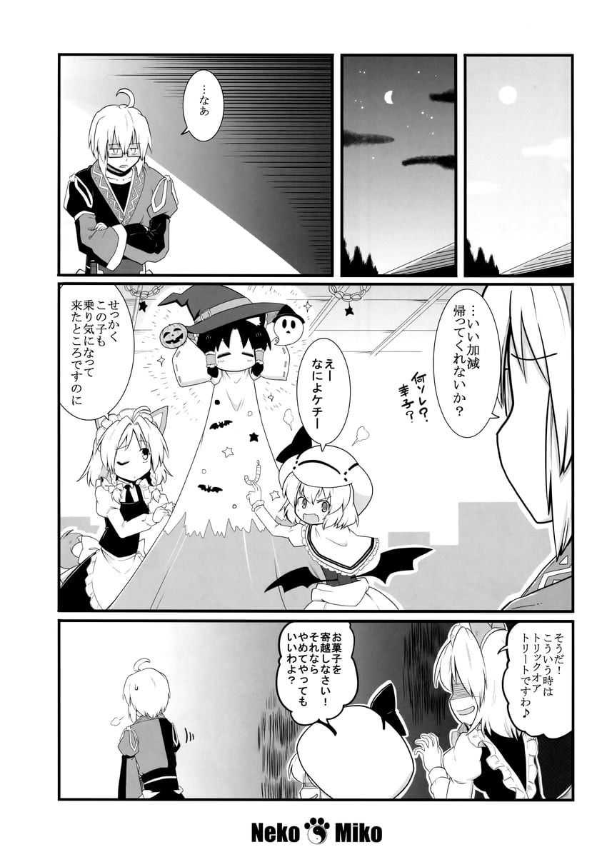 hakurei reimu, remilia scarlet, izayoi sakuya, and morichika rinnosuke (touhou) drawn by futa_(nabezoko)