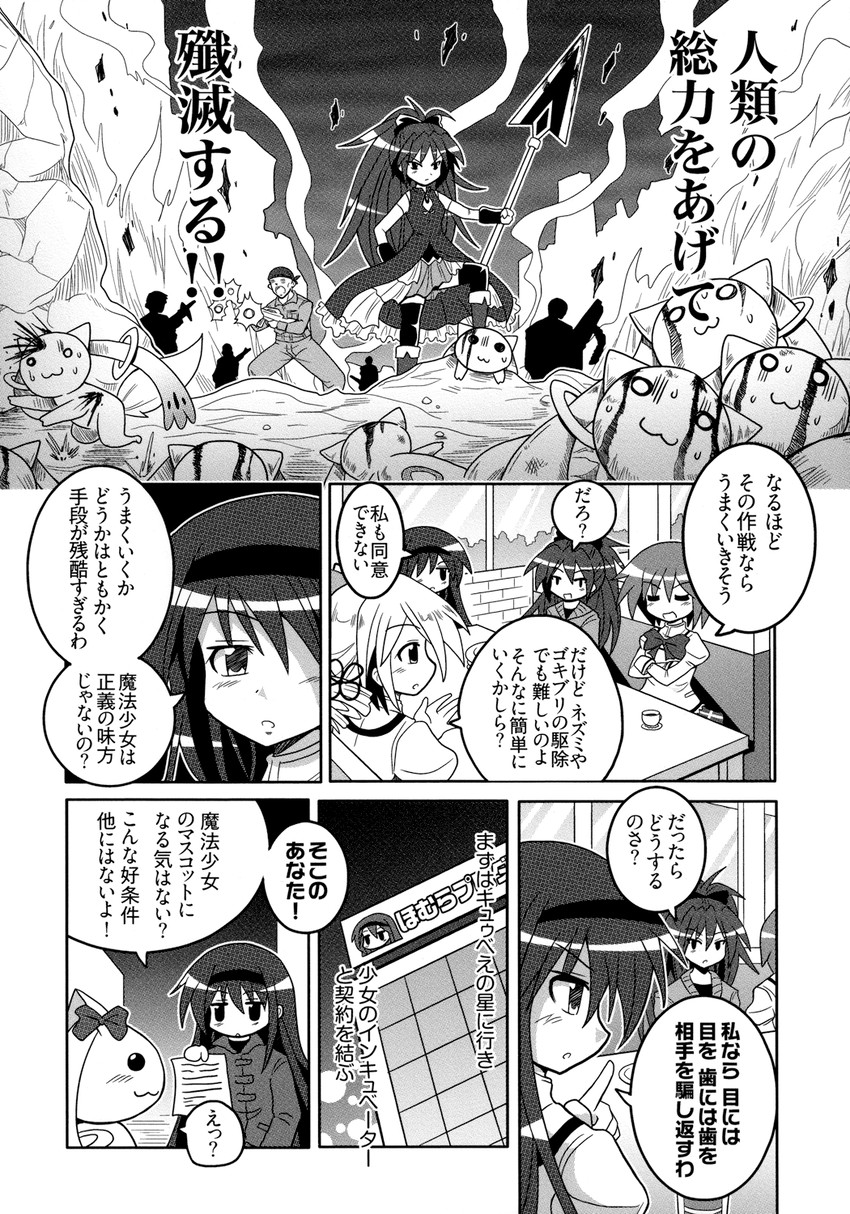 akemi homura, kaname madoka, miki sayaka, sakura kyoko, and tomoe mami (mahou shoujo madoka magica) drawn by colonel_aki