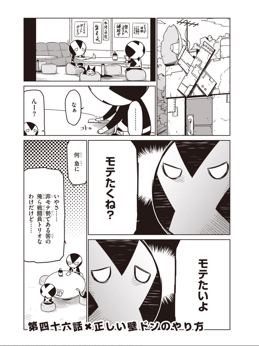 minion 1, minion 3, and peke (zannen onna-kanbu black general-san) drawn by jin_(mugenjin)