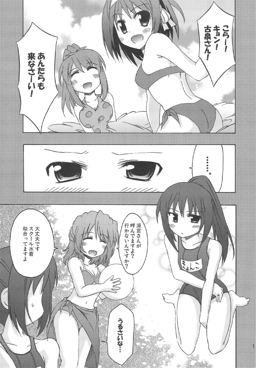 suzumiya haruhi, asahina mikuru, kyon, kyonko, and koizumi itsuki (suzumiya haruhi no yuuutsu) drawn by k_hiro