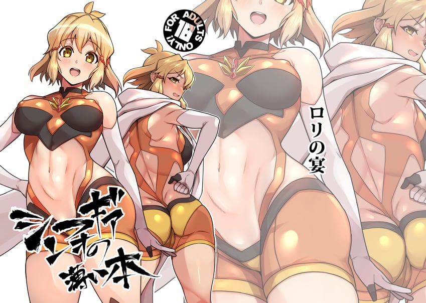 tachibana hibiki (senki zesshou symphogear and 1 more) drawn by shimantogawa