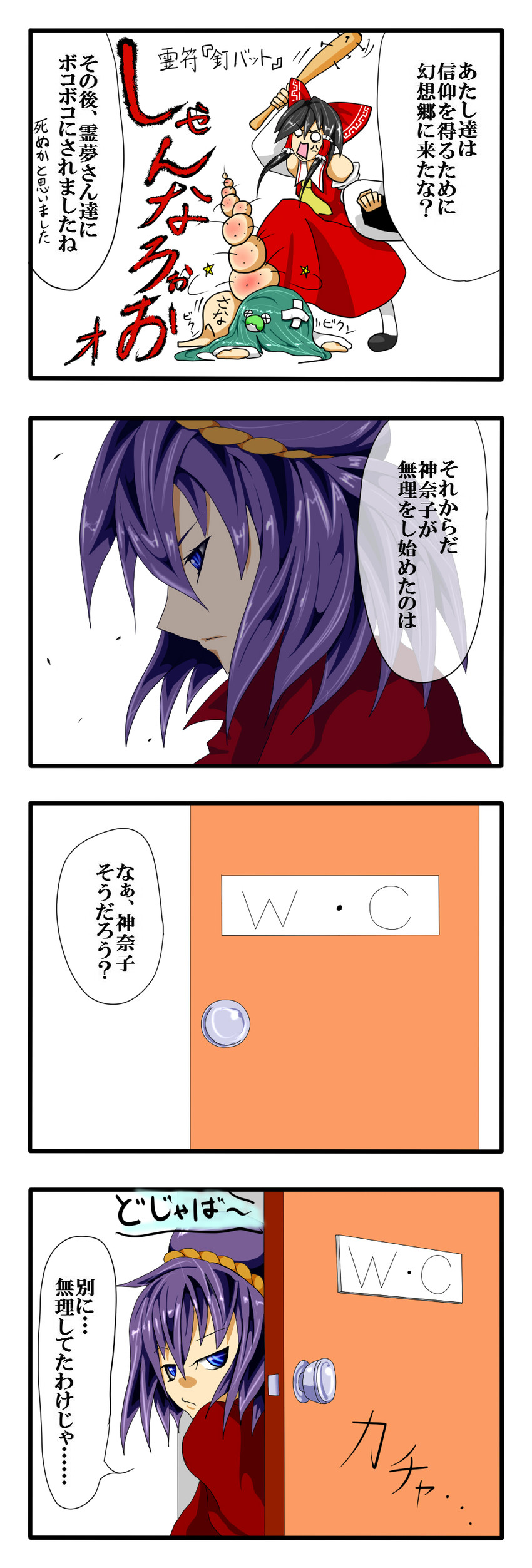 hakurei reimu, kochiya sanae, and yasaka kanako (touhou) drawn by potato_pot