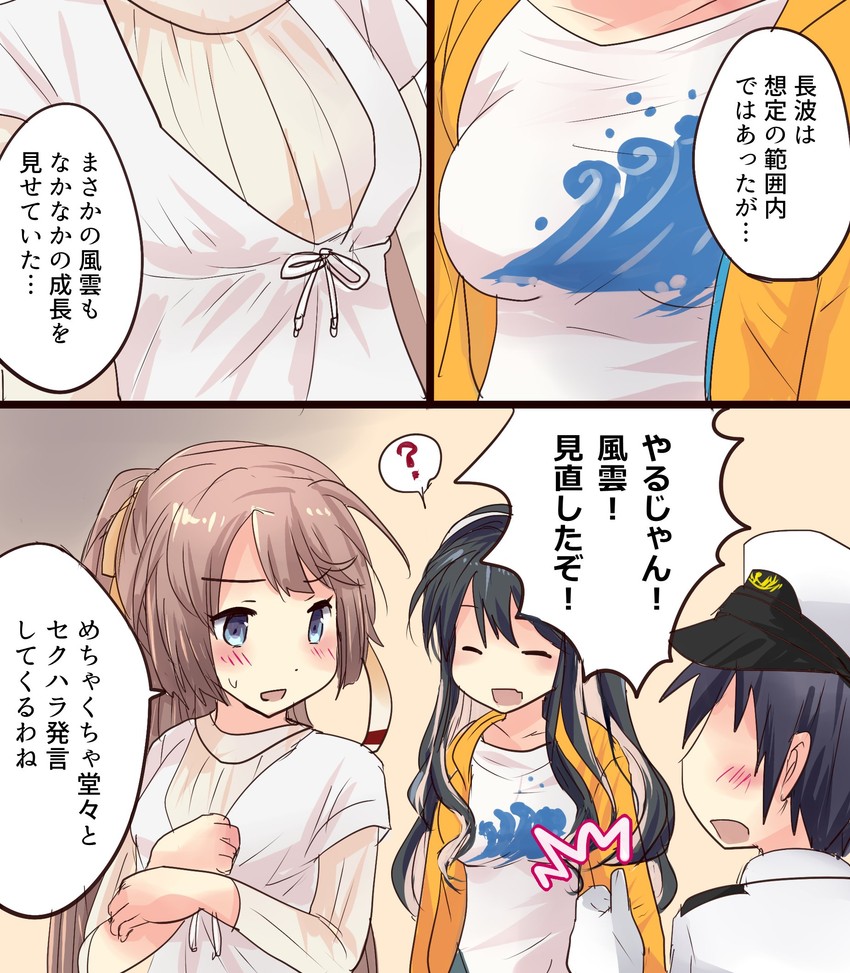 admiral, naganami, and kazagumo (kantai collection) drawn by hirune_(konekonelkk)