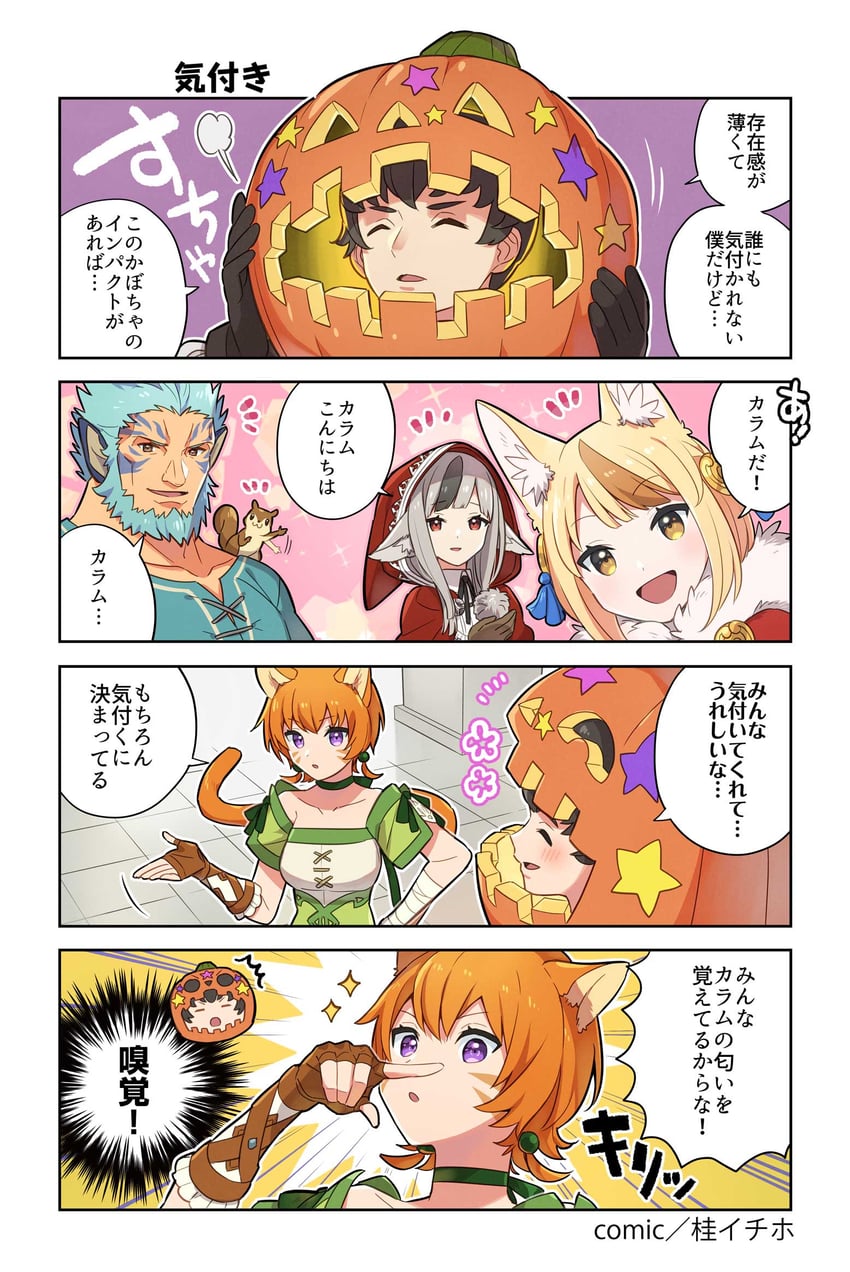 lethe, selkie, velouria, mordecai, and kellam (fire emblem and 4 more) drawn by katsura_ichiho