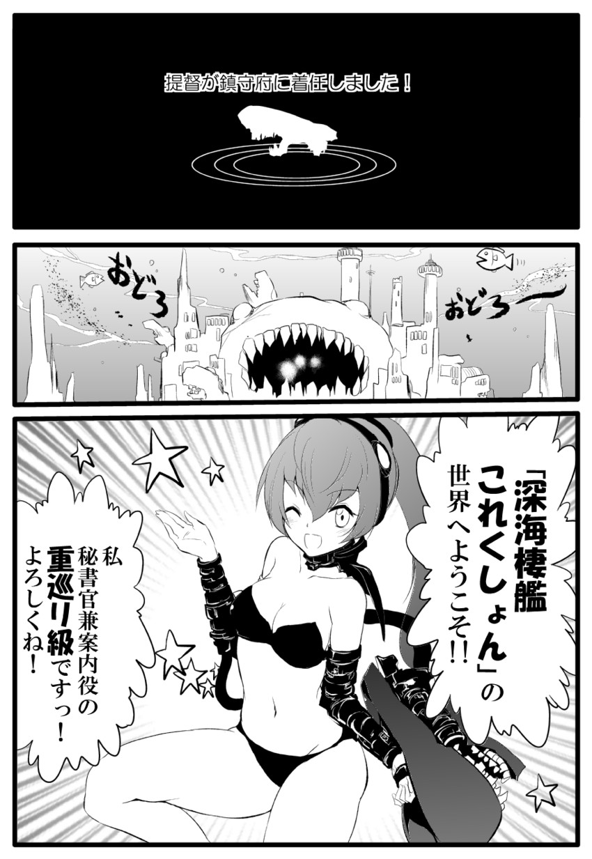 i-class destroyer and ri-class heavy cruiser (kantai collection) drawn by yamamoto_arifred