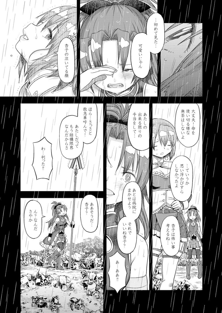 miki sayaka and sakura kyoko (mahou shoujo madoka magica and 1 more) drawn by fuwa_daisuke