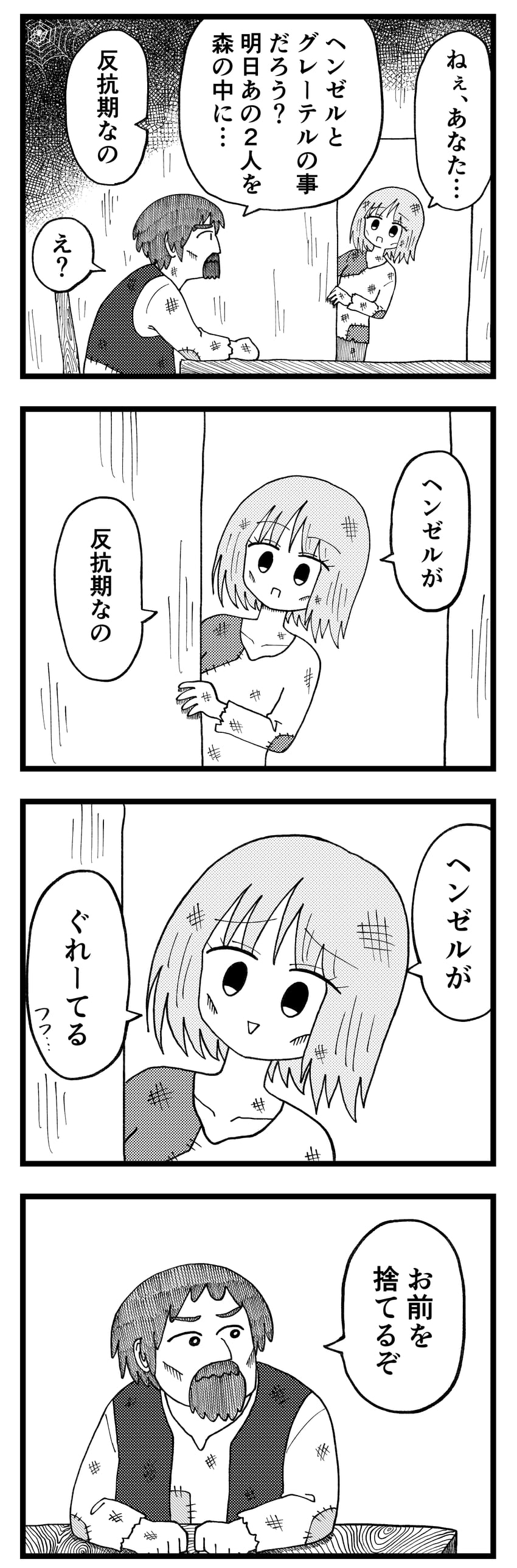 original and 1 more drawn by kyata_ti666