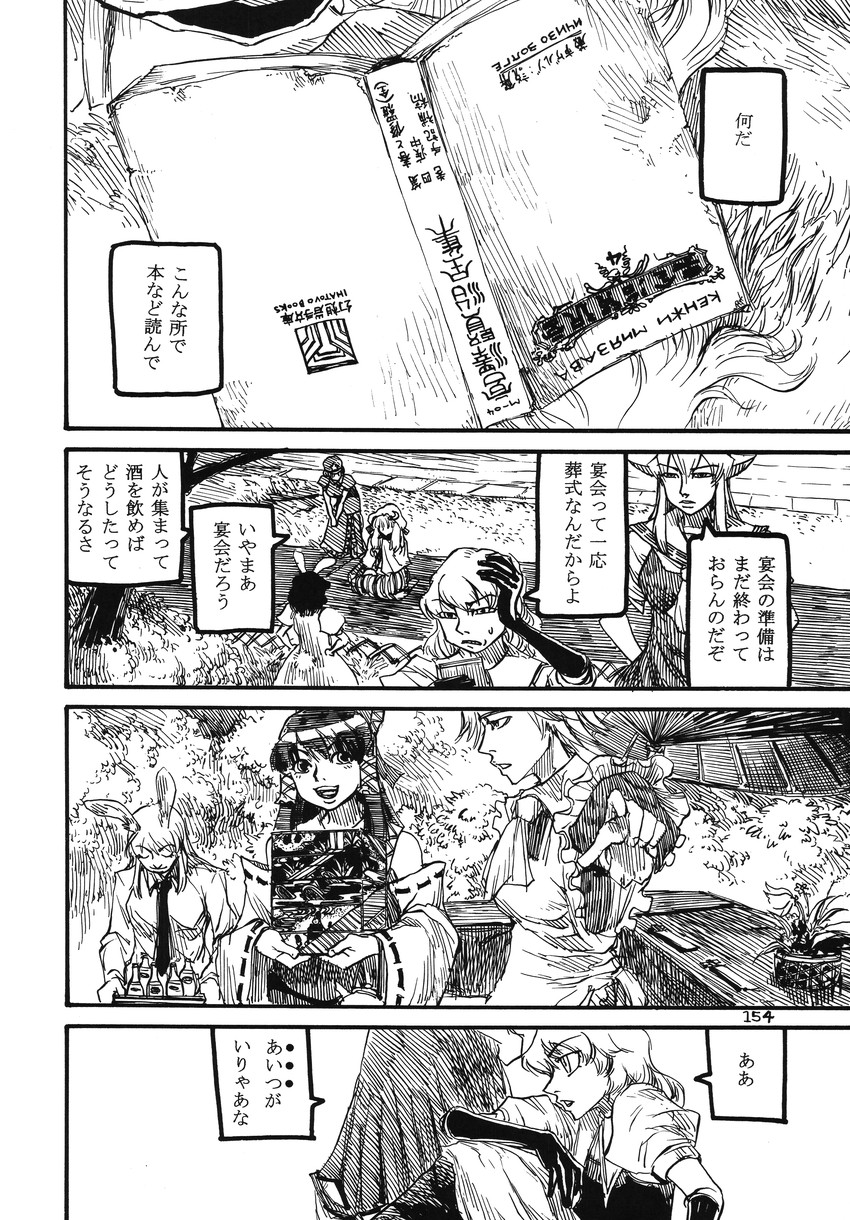 hakurei reimu, kirisame marisa, izayoi sakuya, patchouli knowledge, reisen udongein inaba, and 4 more (touhou) drawn by ameyama_denshin