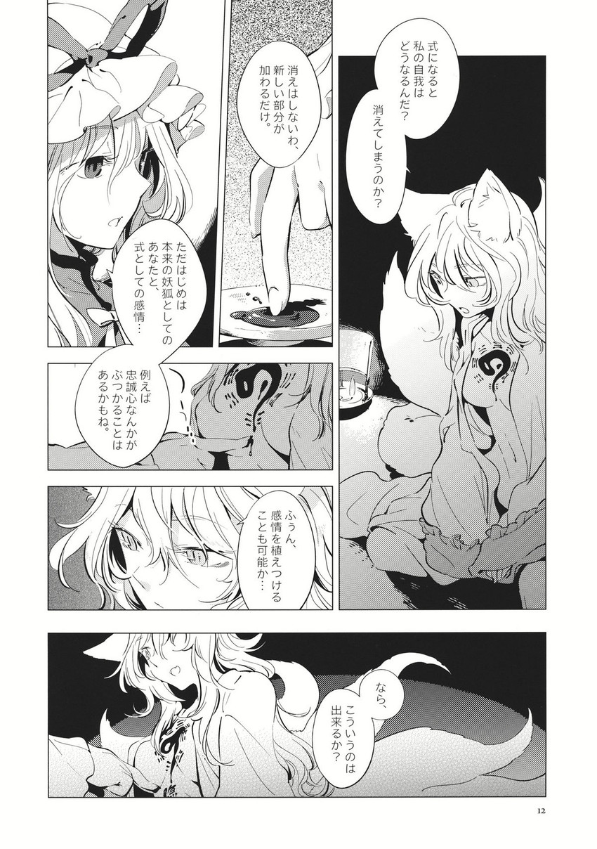 yakumo yukari and yakumo ran (touhou) drawn by nakatani_nio