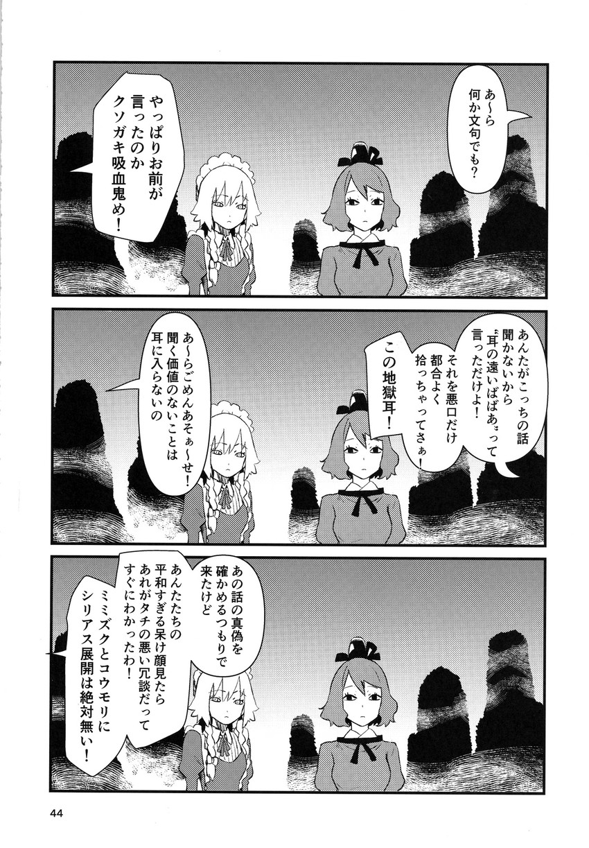 izayoi sakuya and soga no tojiko (touhou) drawn by kawayabug