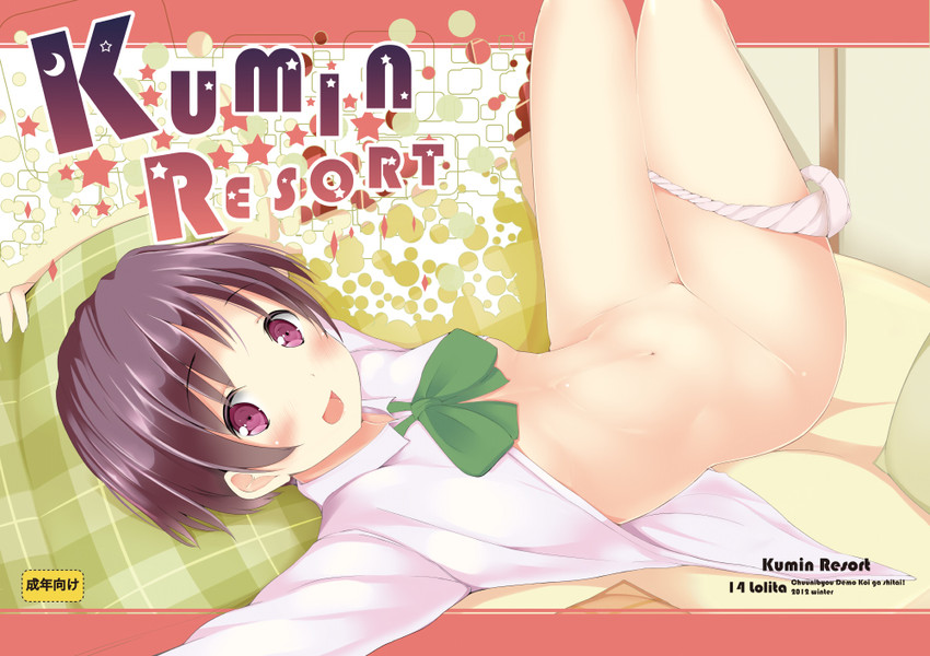 tsuyuri kumin (chuunibyou demo koi ga shitai!) drawn by dekochin_hammer