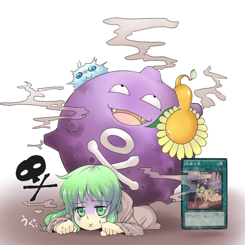 koffing, caam serenity of gusto, spore, dandylion, and poisonous winds (pokemon and 1 more) drawn by nasuka@hiyokko
