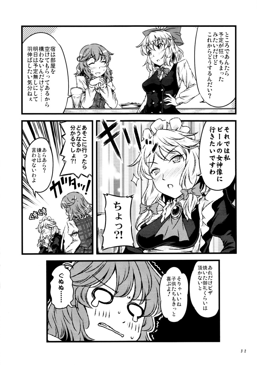 izayoi sakuya, kazami yuuka, and kurodani yamame (touhou) drawn by yuzu_momo